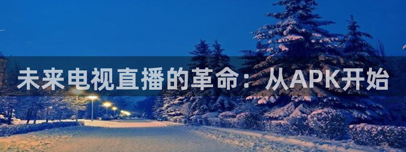 袋鼠体育直播官网